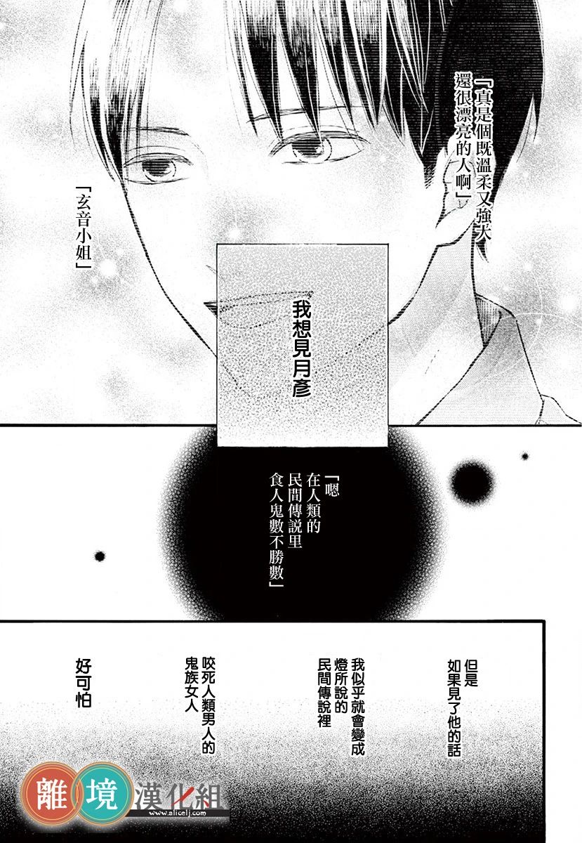 你今天、也令我垂涎三尺呢韩漫全集-第05话无删减无遮挡章节图片 
