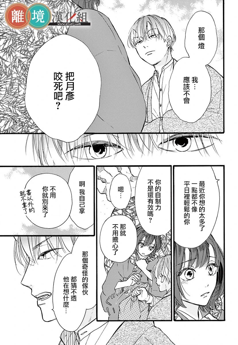 你今天、也令我垂涎三尺呢韩漫全集-第05话无删减无遮挡章节图片 
