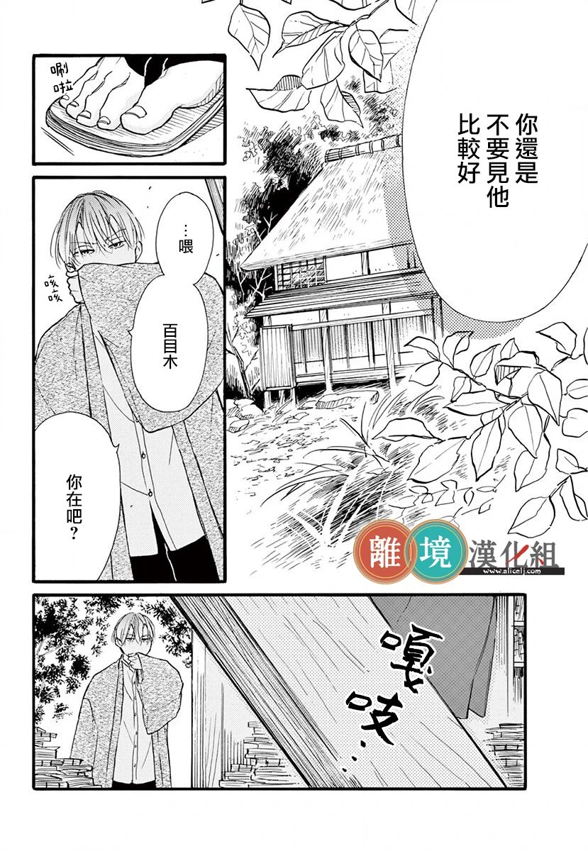 你今天、也令我垂涎三尺呢韩漫全集-第05话无删减无遮挡章节图片 