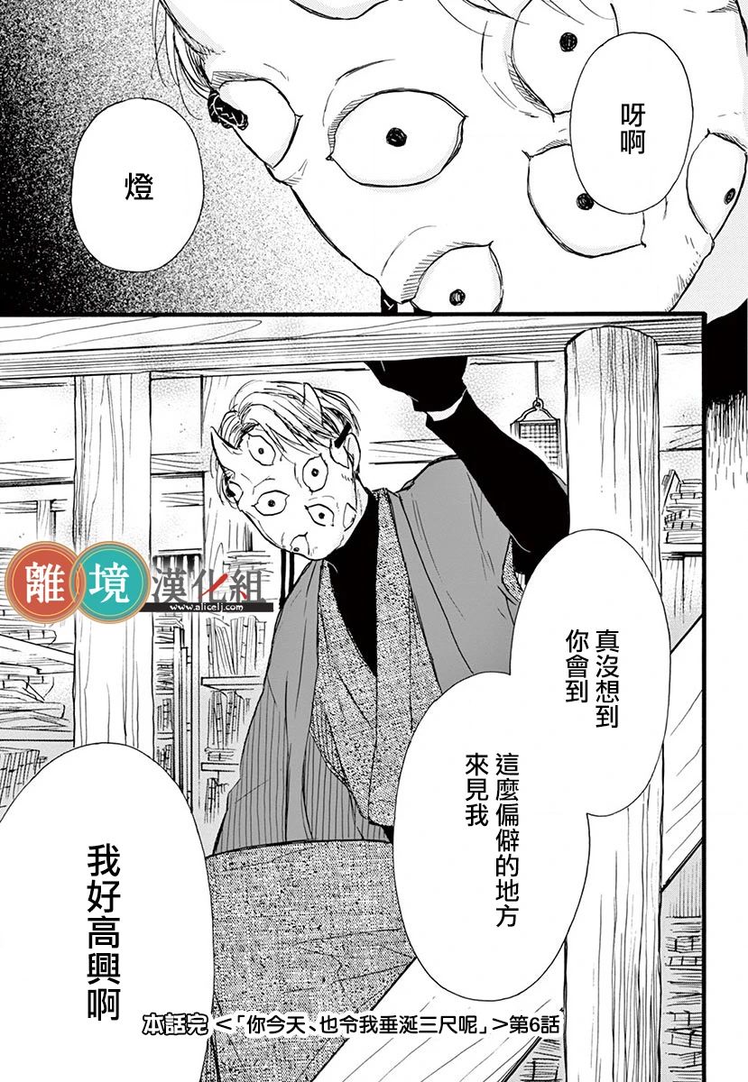 你今天、也令我垂涎三尺呢韩漫全集-第05话无删减无遮挡章节图片 