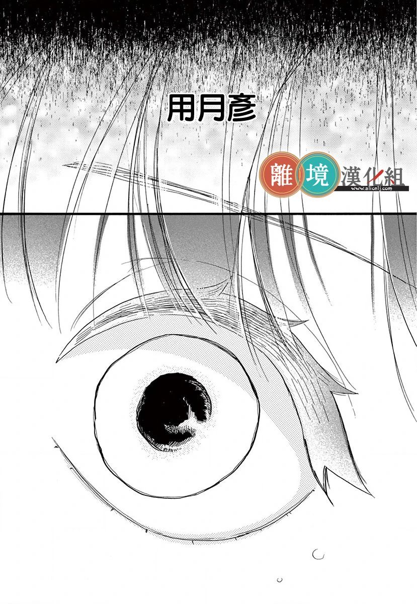 你今天、也令我垂涎三尺呢韩漫全集-第05话无删减无遮挡章节图片 