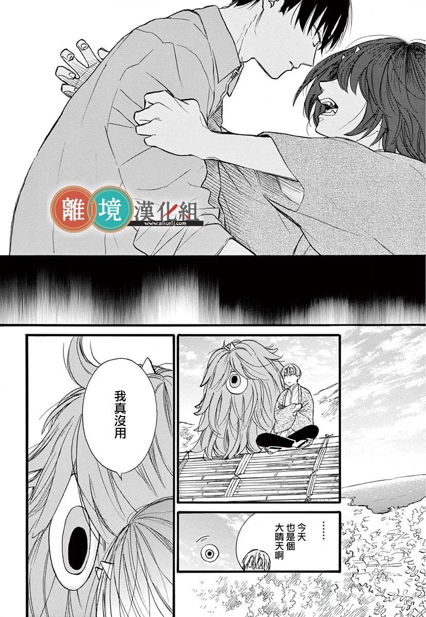 你今天、也令我垂涎三尺呢韩漫全集-第05话无删减无遮挡章节图片 