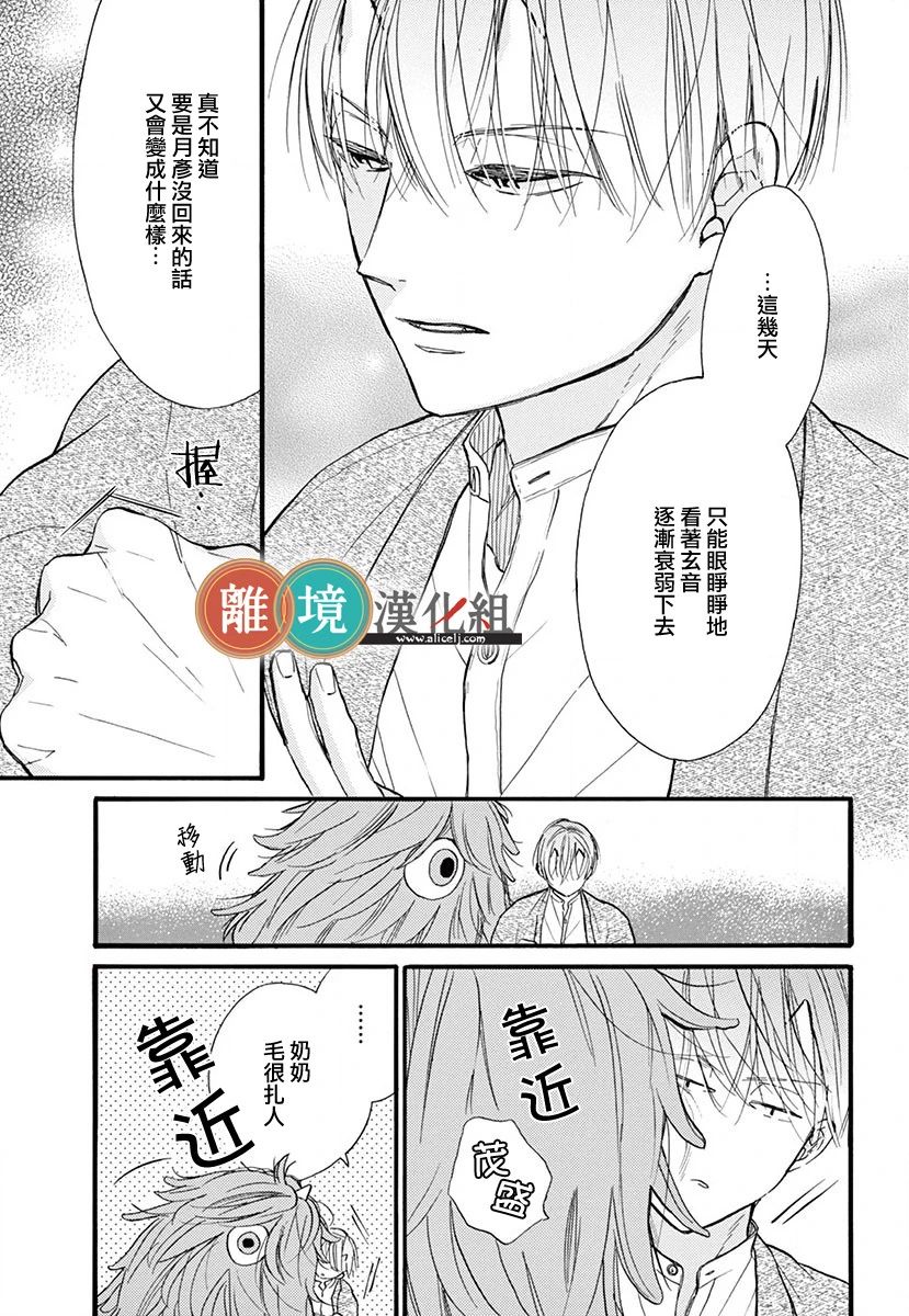 你今天、也令我垂涎三尺呢韩漫全集-第05话无删减无遮挡章节图片 