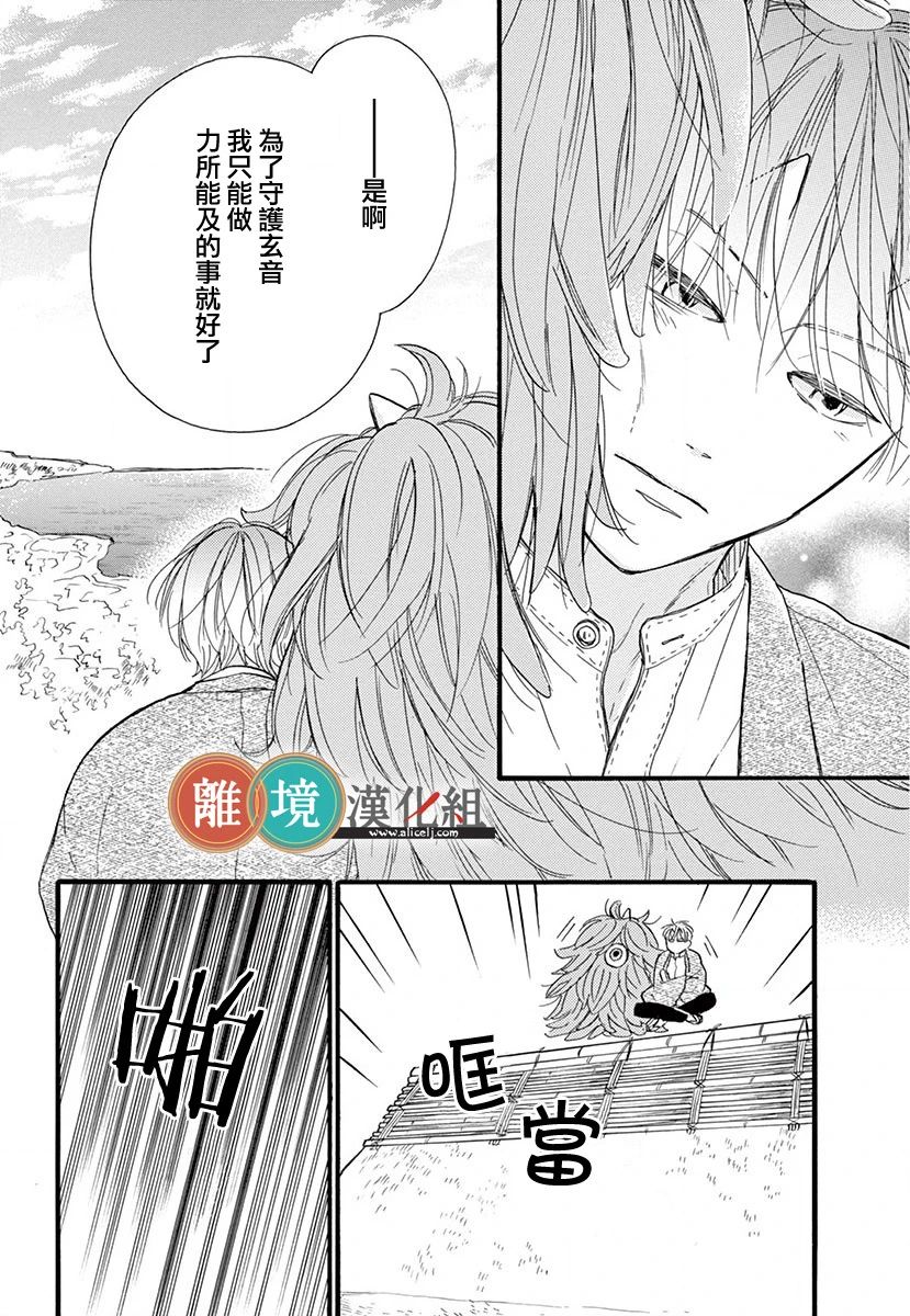 你今天、也令我垂涎三尺呢韩漫全集-第05话无删减无遮挡章节图片 