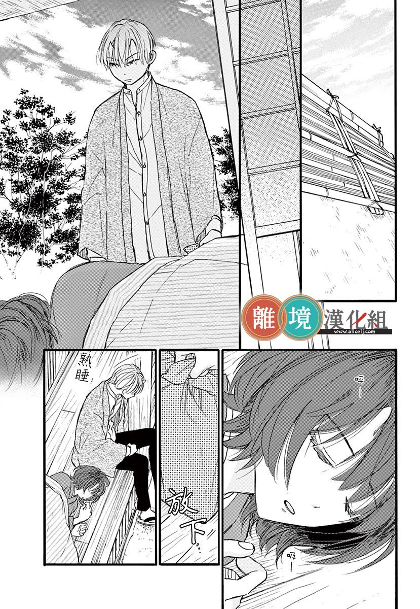 你今天、也令我垂涎三尺呢韩漫全集-第06话无删减无遮挡章节图片 