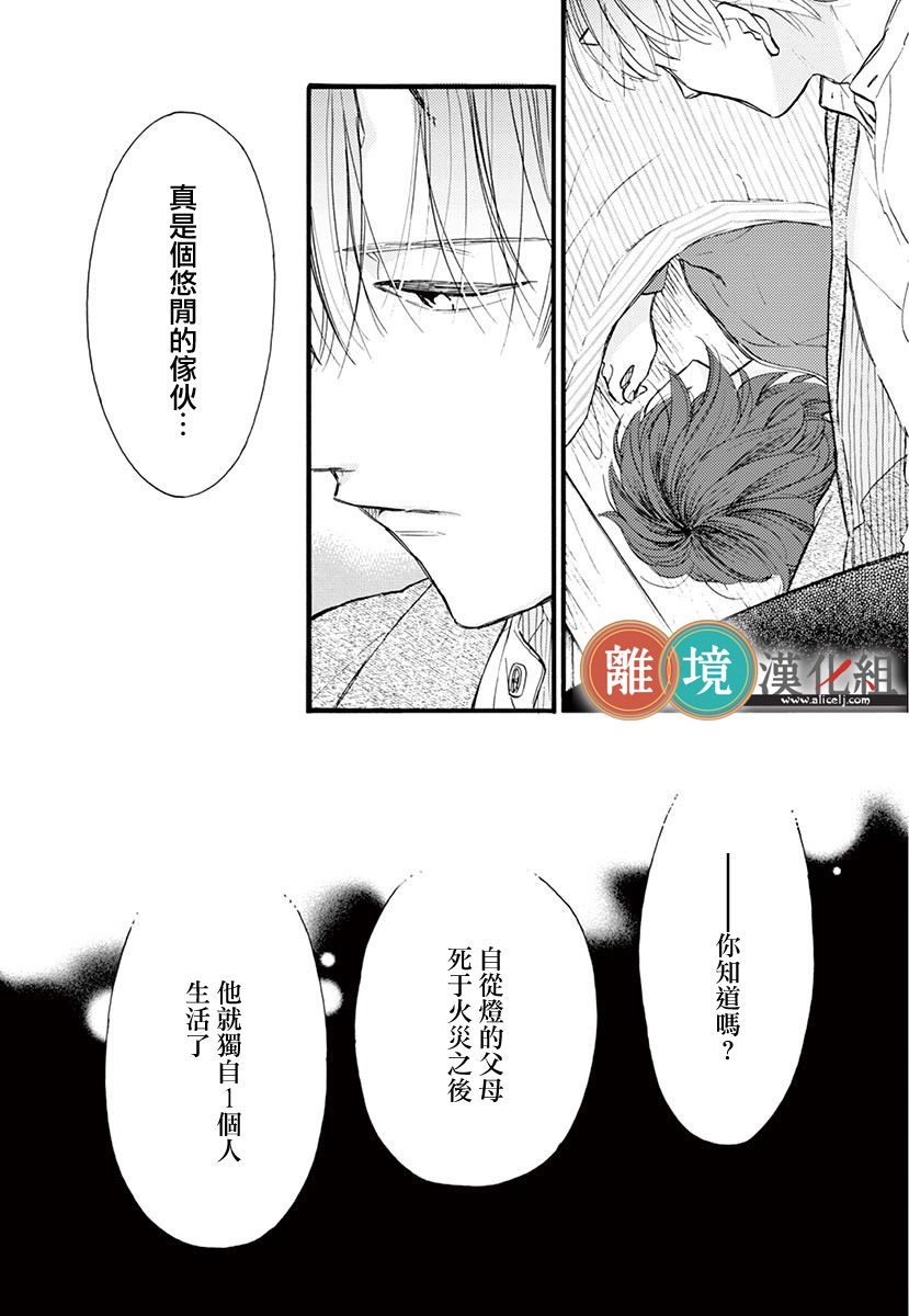 你今天、也令我垂涎三尺呢韩漫全集-第06话无删减无遮挡章节图片 