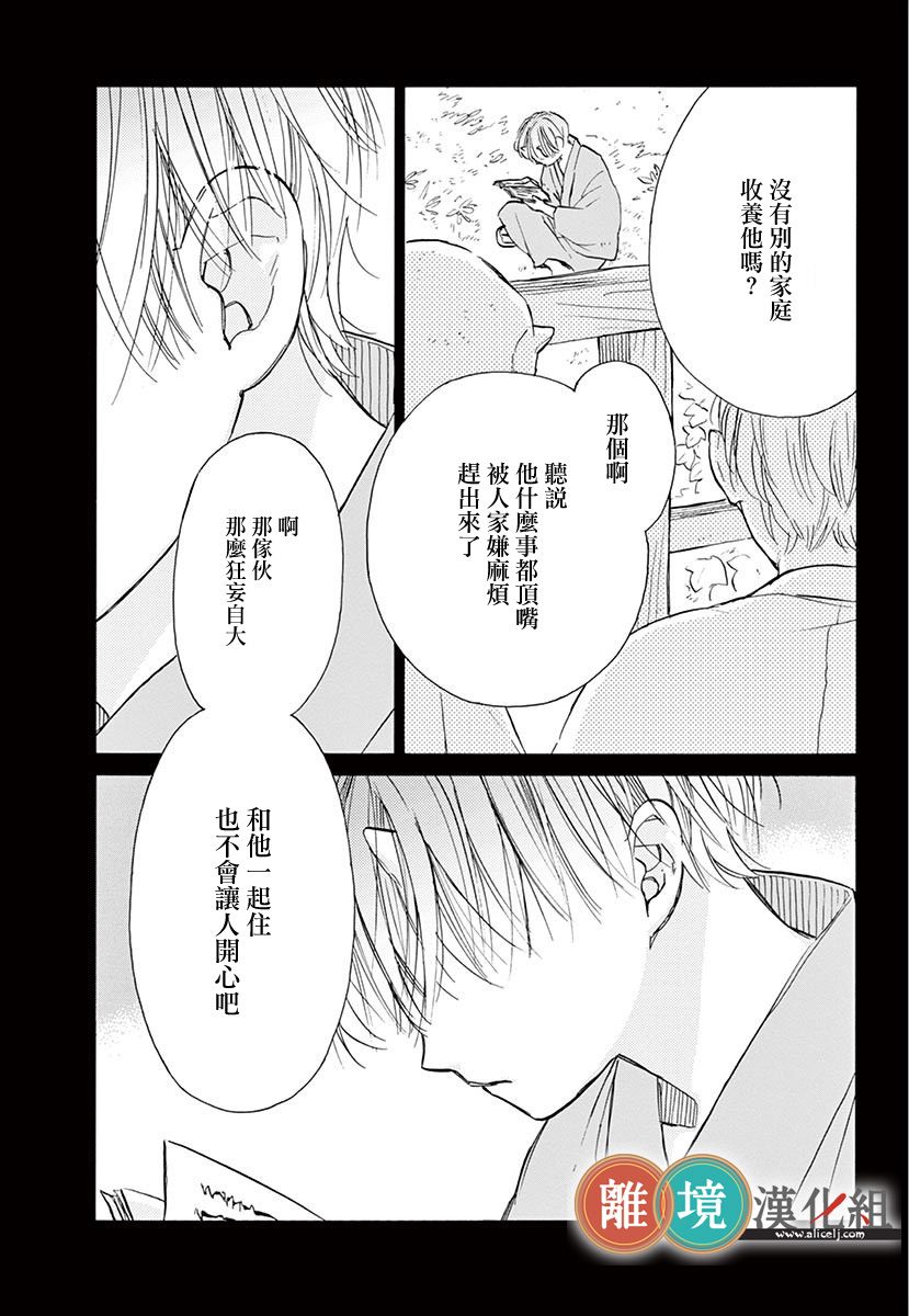 你今天、也令我垂涎三尺呢韩漫全集-第06话无删减无遮挡章节图片 