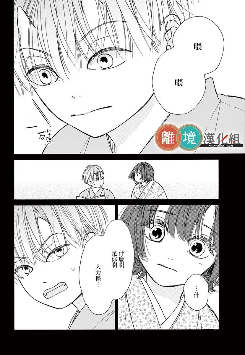 你今天、也令我垂涎三尺呢韩漫全集-第06话无删减无遮挡章节图片 