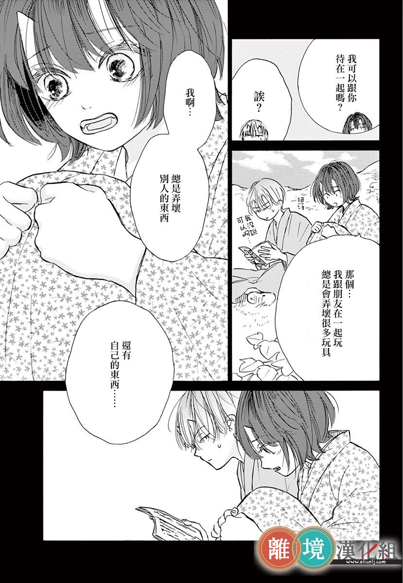 你今天、也令我垂涎三尺呢韩漫全集-第06话无删减无遮挡章节图片 