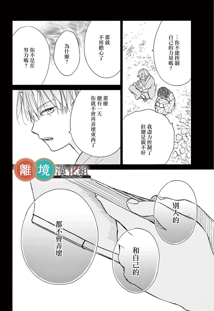 你今天、也令我垂涎三尺呢韩漫全集-第06话无删减无遮挡章节图片 