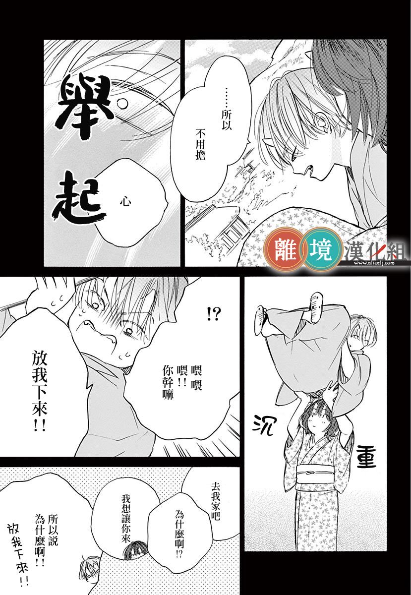 你今天、也令我垂涎三尺呢韩漫全集-第06话无删减无遮挡章节图片 