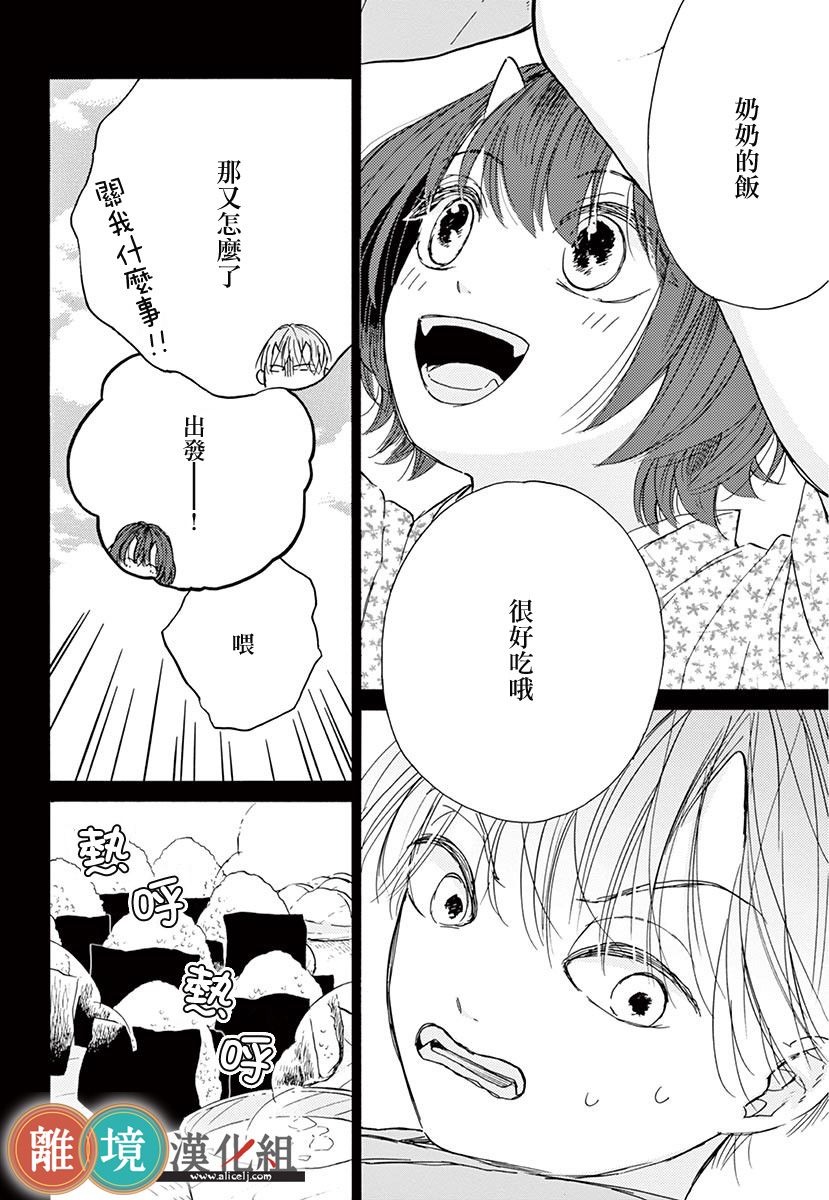 你今天、也令我垂涎三尺呢韩漫全集-第06话无删减无遮挡章节图片 