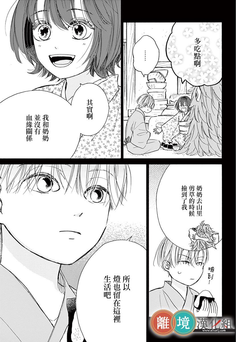 你今天、也令我垂涎三尺呢韩漫全集-第06话无删减无遮挡章节图片 