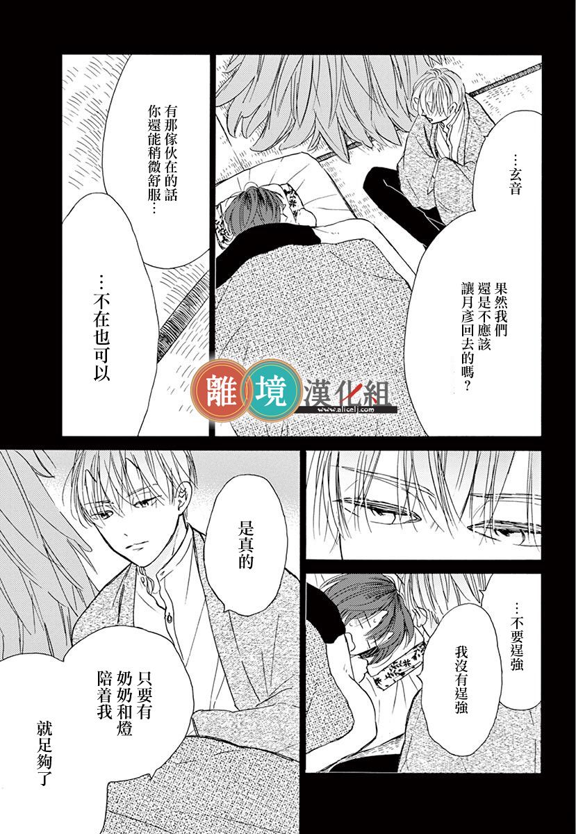 你今天、也令我垂涎三尺呢韩漫全集-第06话无删减无遮挡章节图片 