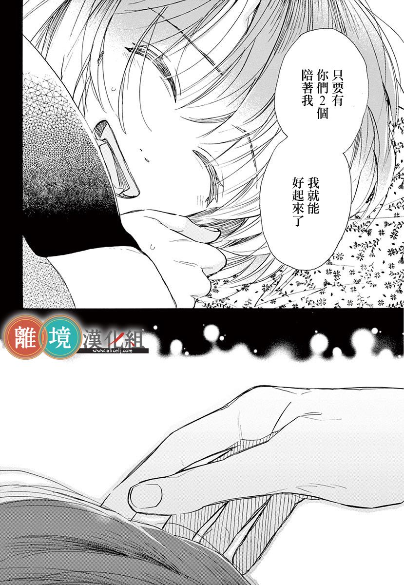 你今天、也令我垂涎三尺呢韩漫全集-第06话无删减无遮挡章节图片 