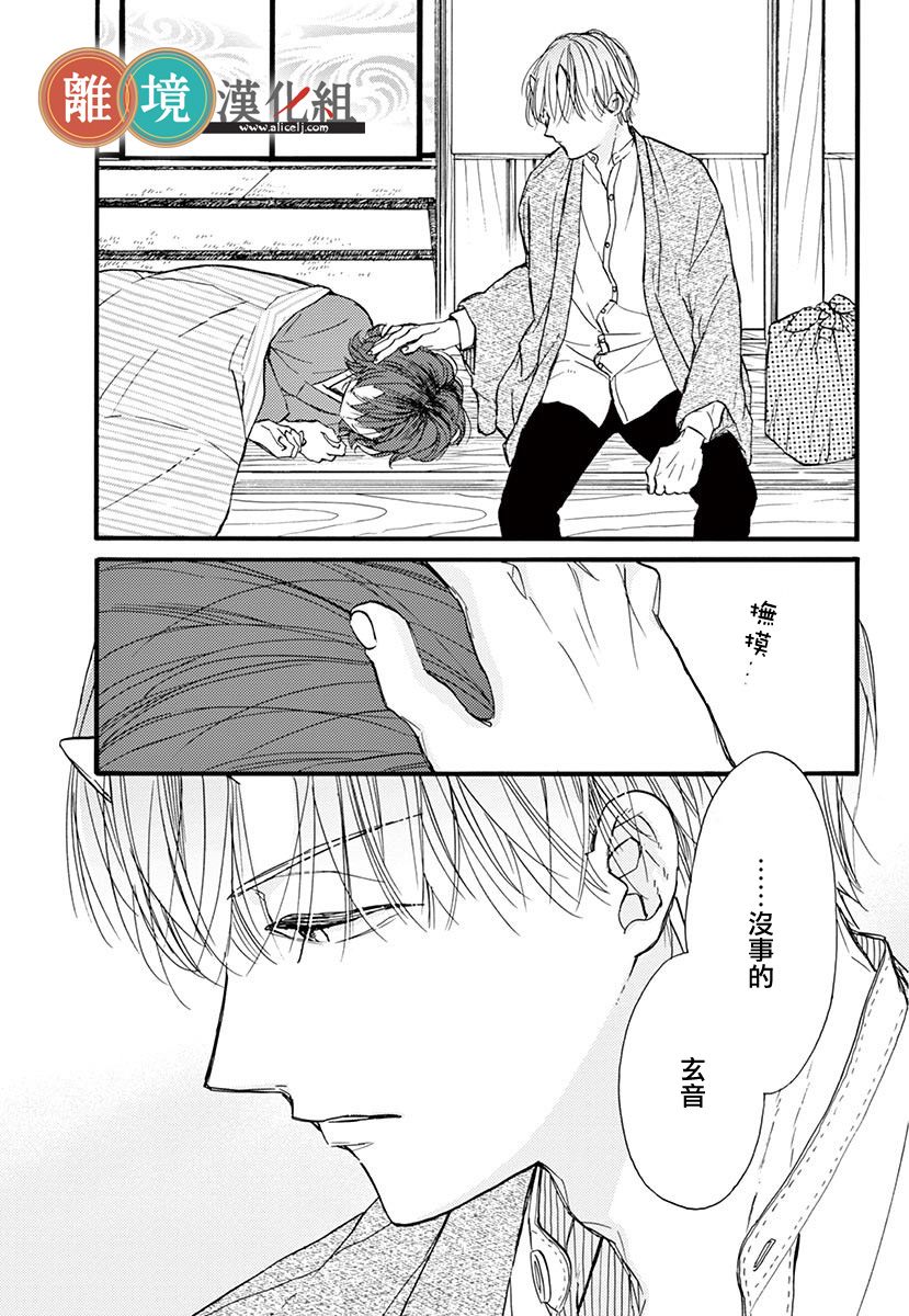 你今天、也令我垂涎三尺呢韩漫全集-第06话无删减无遮挡章节图片 