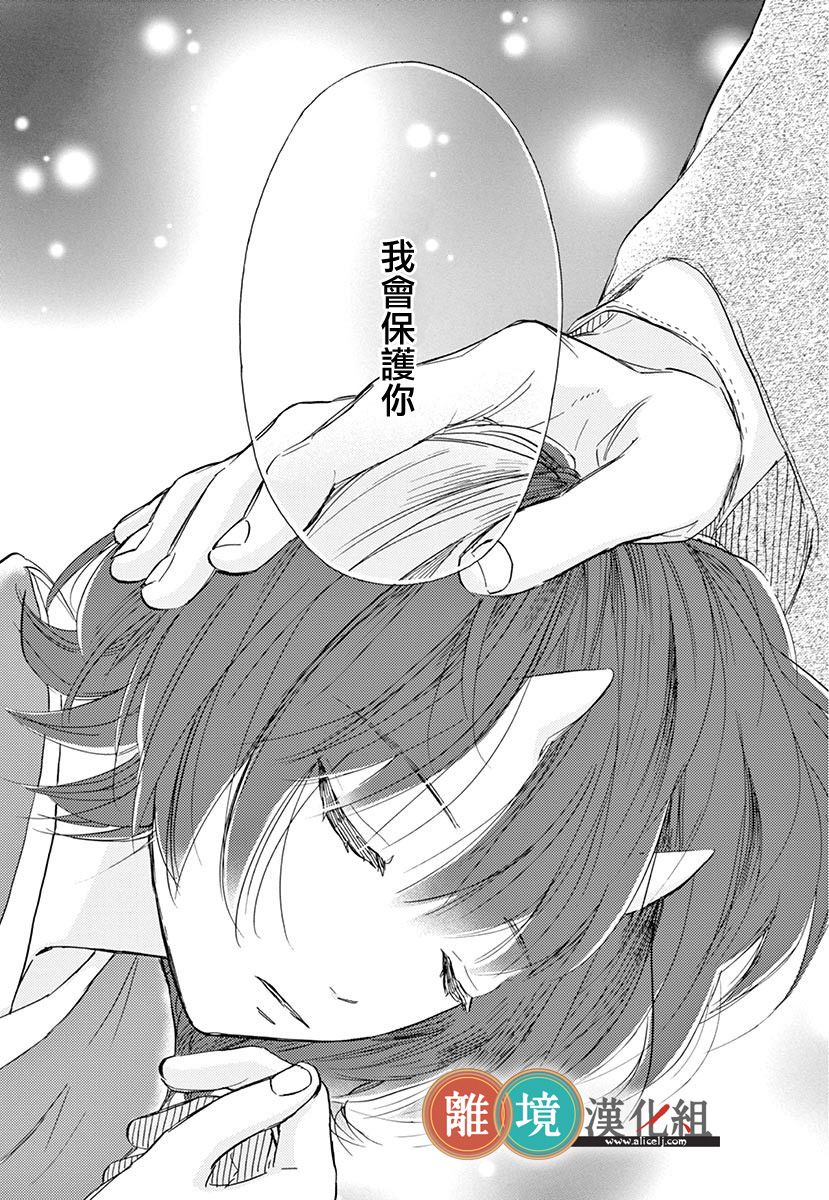 你今天、也令我垂涎三尺呢韩漫全集-第06话无删减无遮挡章节图片 