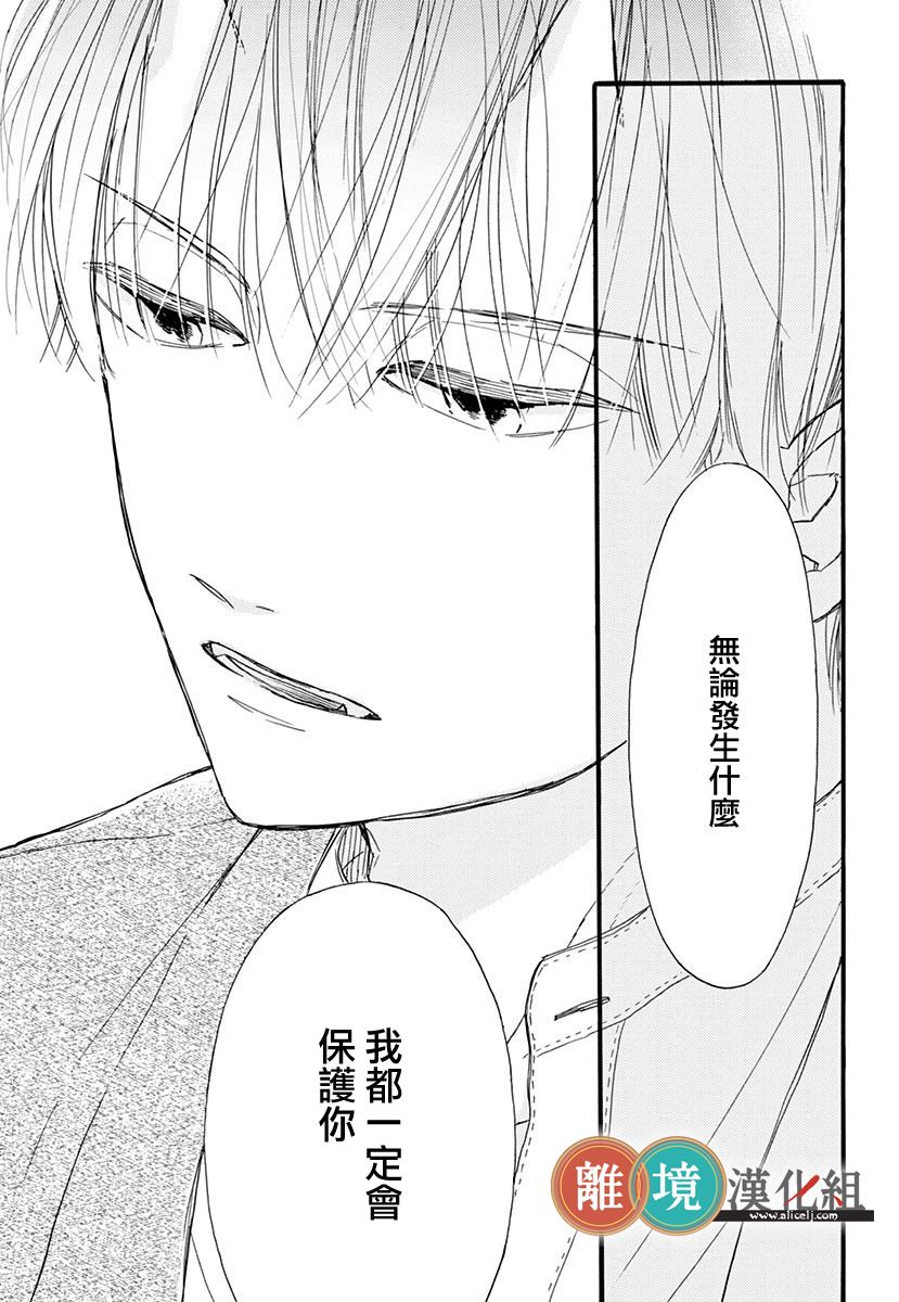 你今天、也令我垂涎三尺呢韩漫全集-第06话无删减无遮挡章节图片 