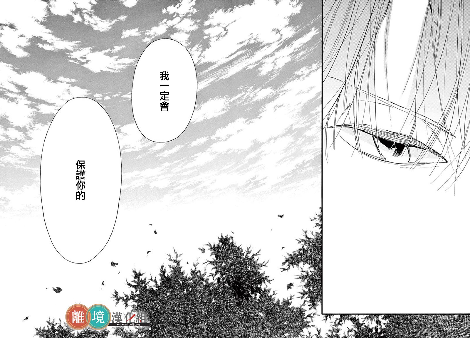 你今天、也令我垂涎三尺呢韩漫全集-第06话无删减无遮挡章节图片 