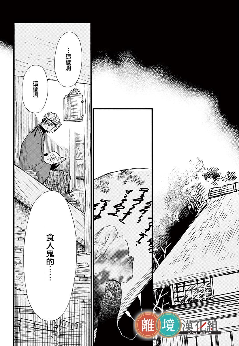 你今天、也令我垂涎三尺呢韩漫全集-第06话无删减无遮挡章节图片 