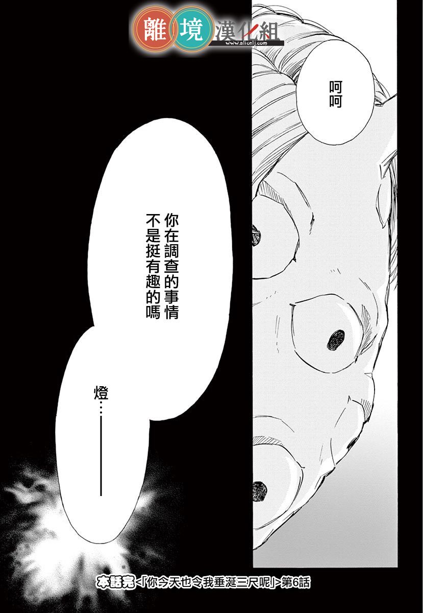 你今天、也令我垂涎三尺呢韩漫全集-第06话无删减无遮挡章节图片 