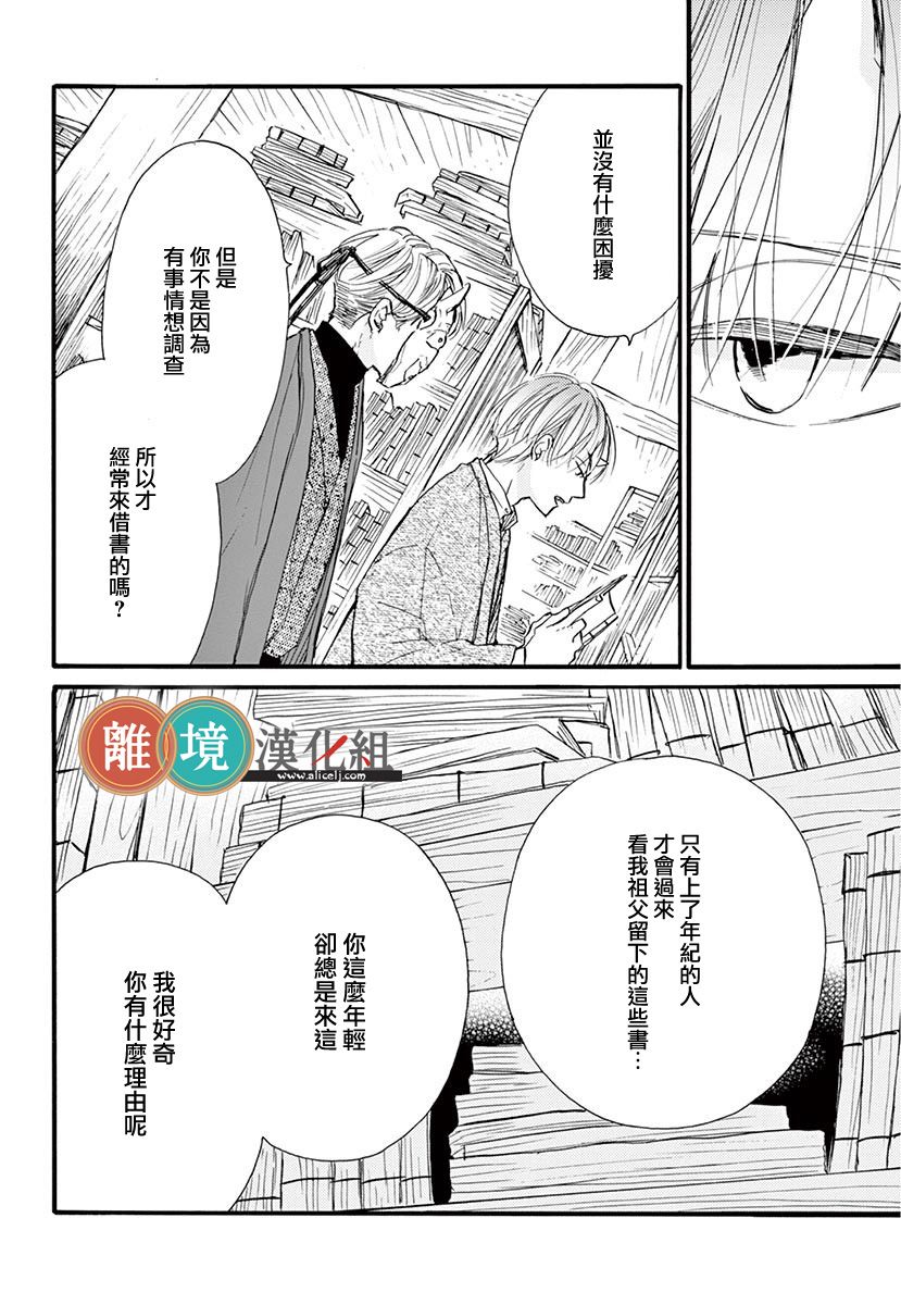 你今天、也令我垂涎三尺呢韩漫全集-第06话无删减无遮挡章节图片 