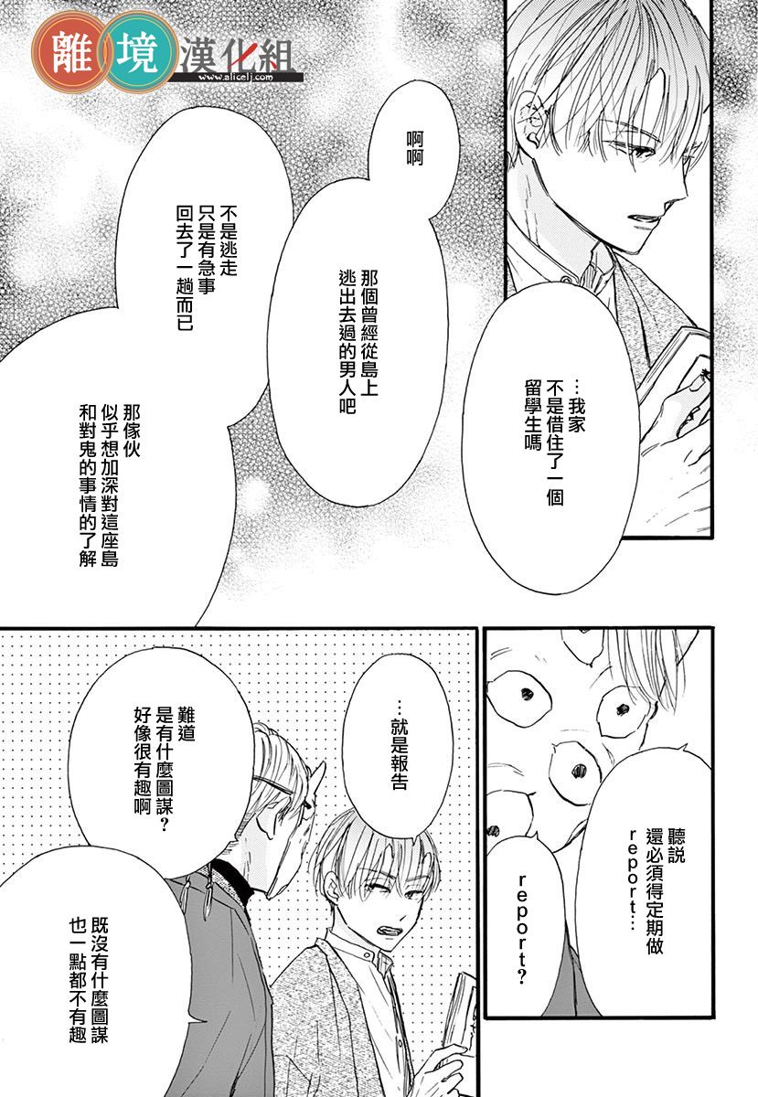 你今天、也令我垂涎三尺呢韩漫全集-第06话无删减无遮挡章节图片 