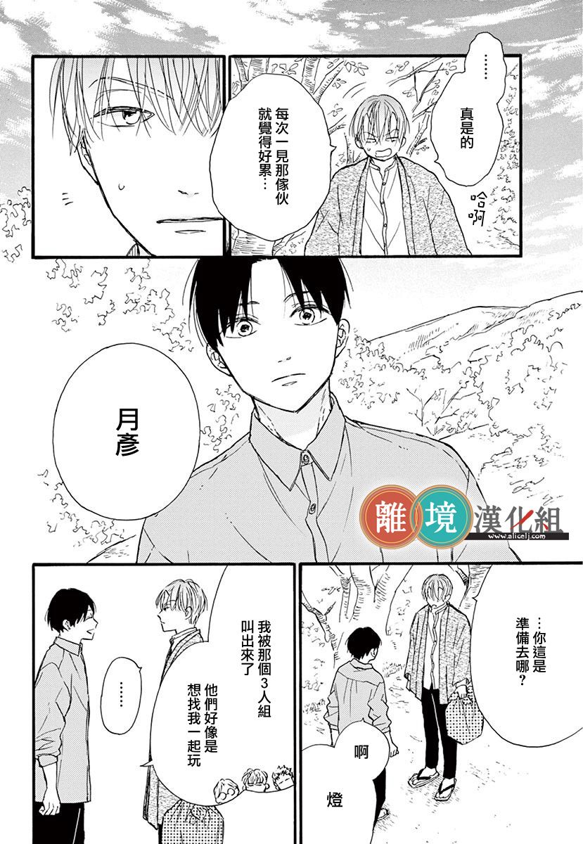 你今天、也令我垂涎三尺呢韩漫全集-第06话无删减无遮挡章节图片 