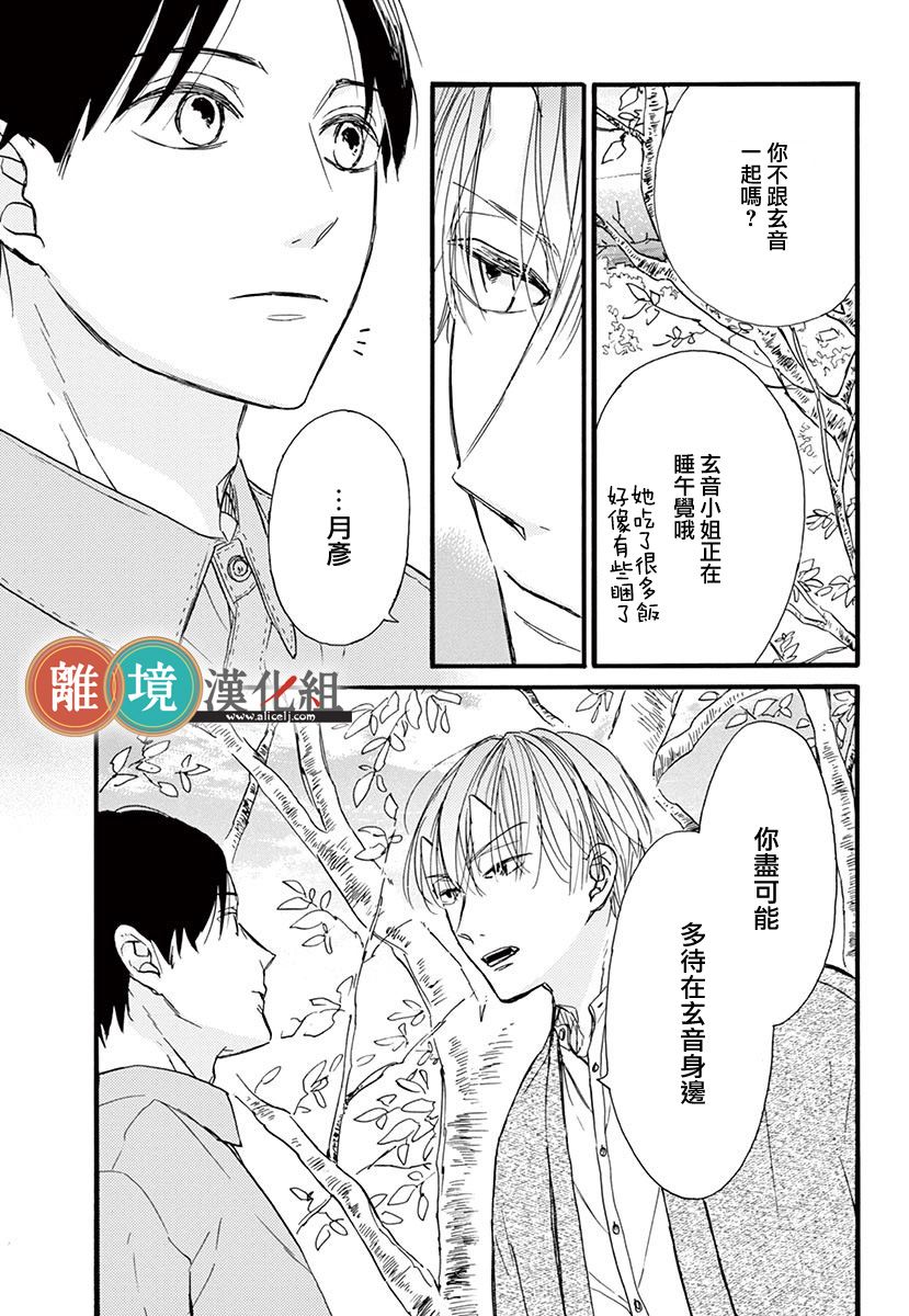 你今天、也令我垂涎三尺呢韩漫全集-第06话无删减无遮挡章节图片 