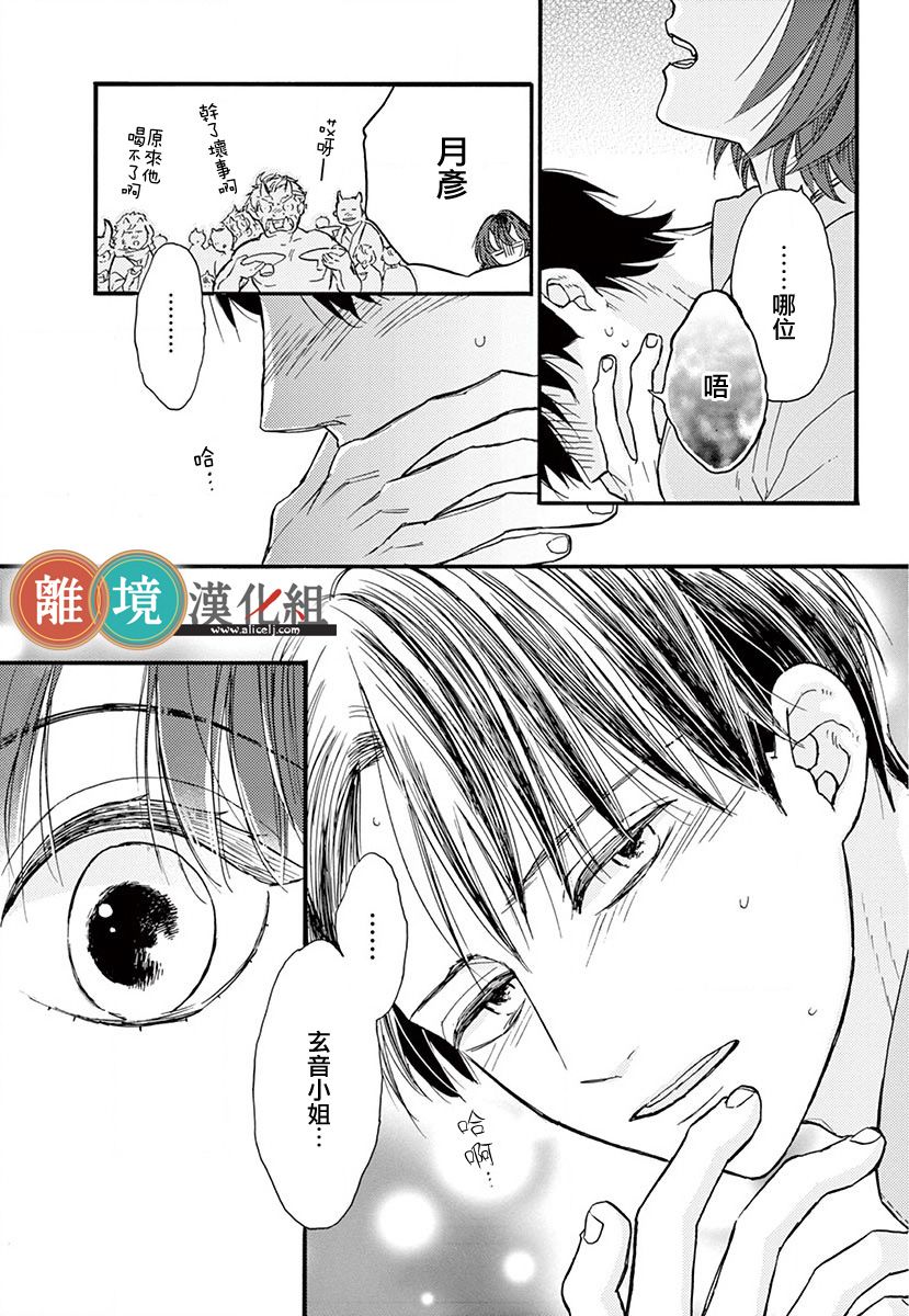 你今天、也令我垂涎三尺呢韩漫全集-第07话无删减无遮挡章节图片 
