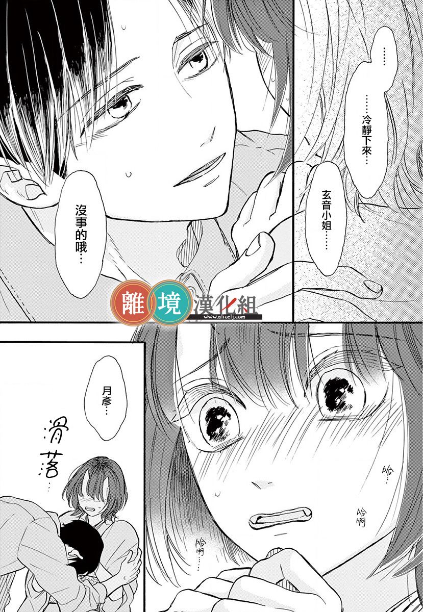 你今天、也令我垂涎三尺呢韩漫全集-第07话无删减无遮挡章节图片 