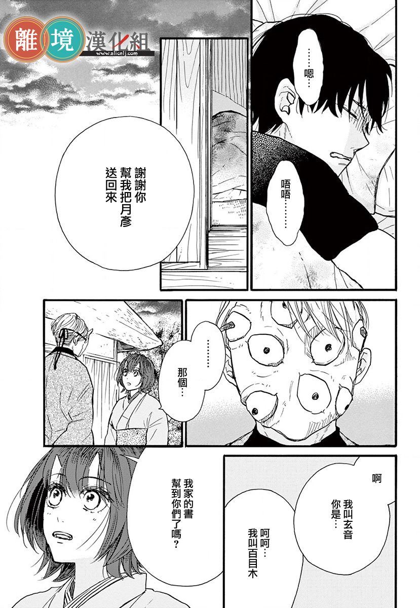 你今天、也令我垂涎三尺呢韩漫全集-第07话无删减无遮挡章节图片 
