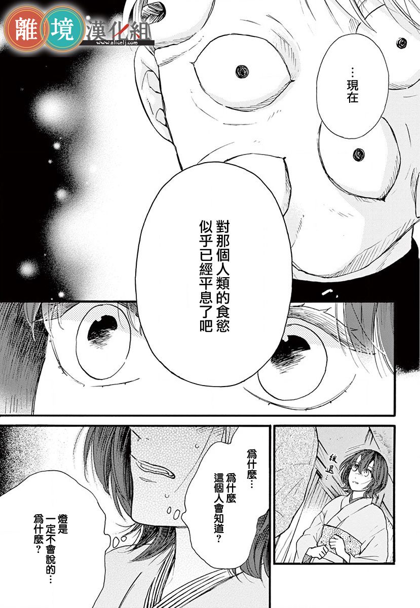 你今天、也令我垂涎三尺呢韩漫全集-第07话无删减无遮挡章节图片 