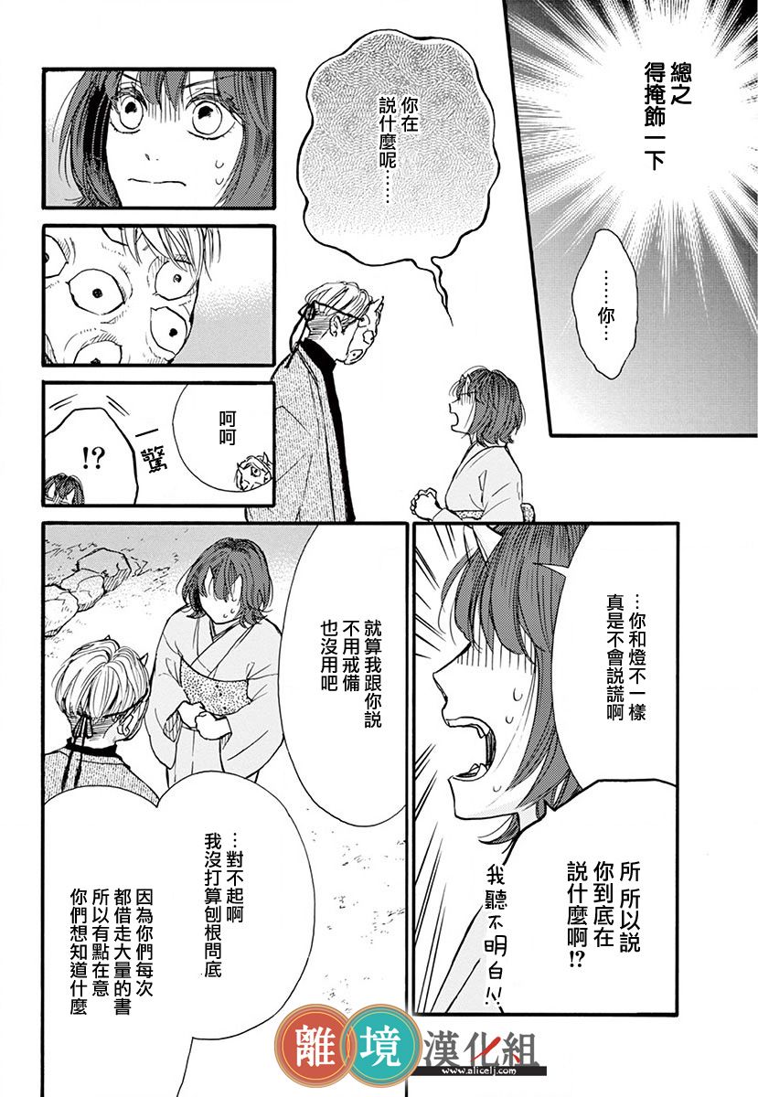 你今天、也令我垂涎三尺呢韩漫全集-第07话无删减无遮挡章节图片 
