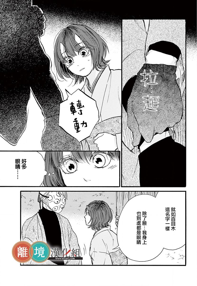 你今天、也令我垂涎三尺呢韩漫全集-第07话无删减无遮挡章节图片 