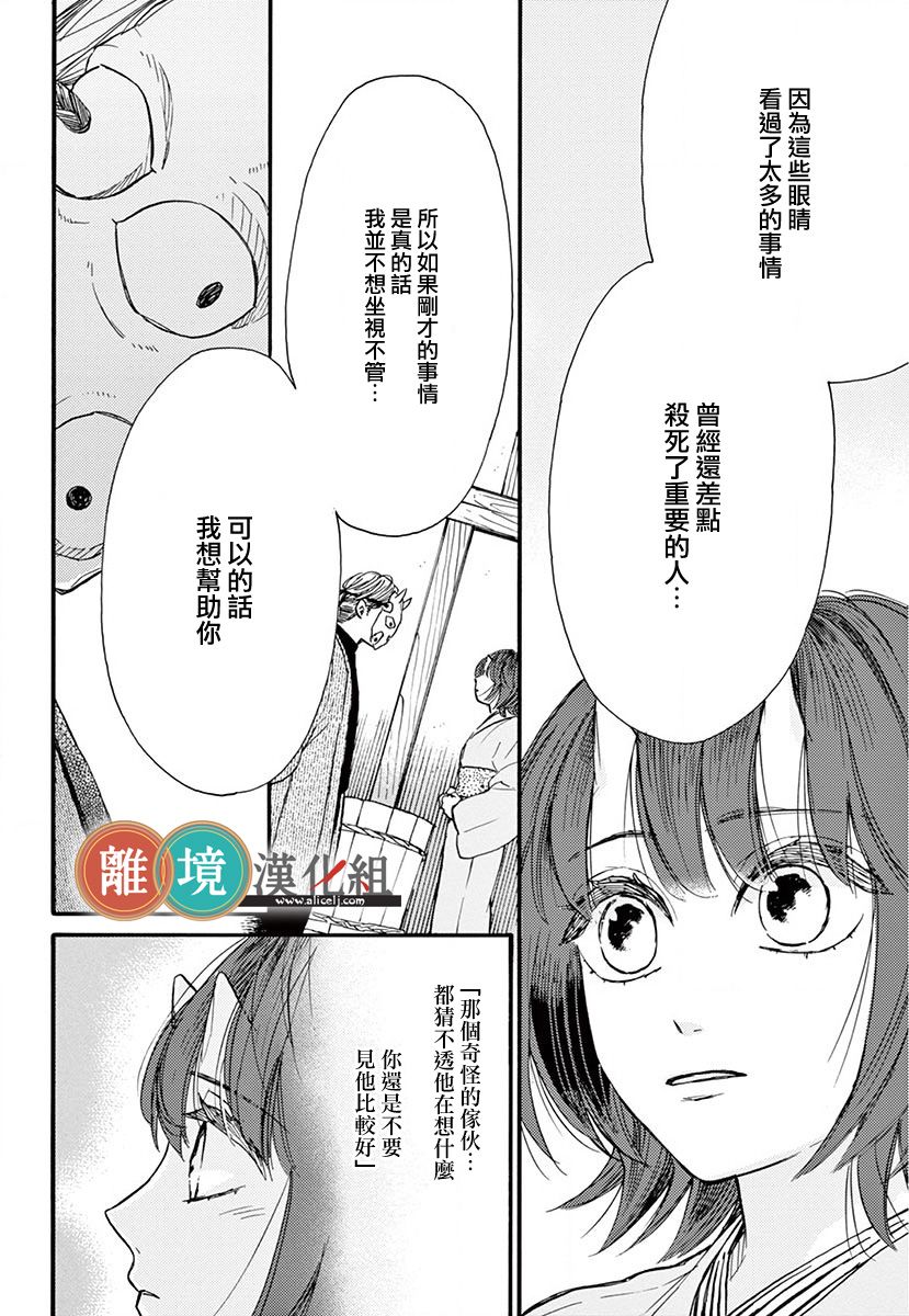 你今天、也令我垂涎三尺呢韩漫全集-第07话无删减无遮挡章节图片 