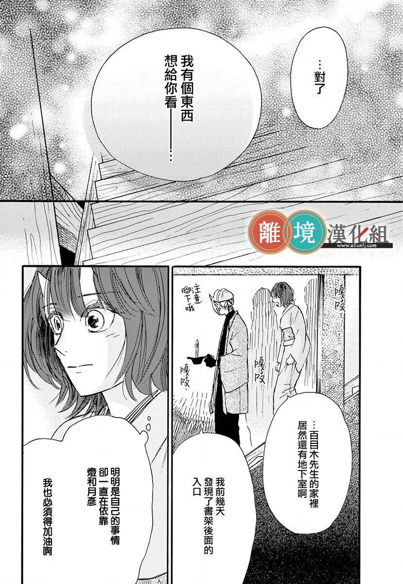 你今天、也令我垂涎三尺呢韩漫全集-第07话无删减无遮挡章节图片 