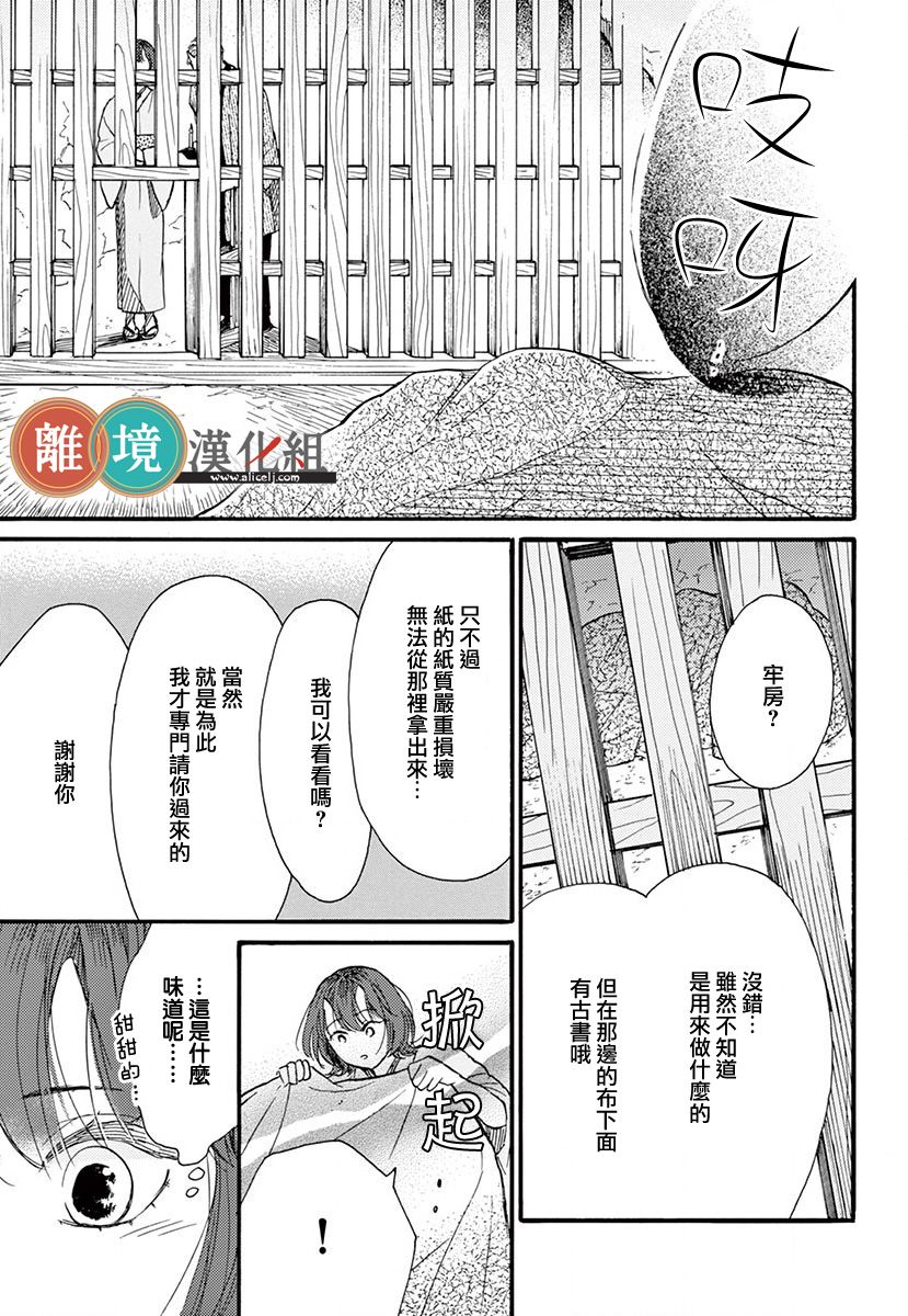 你今天、也令我垂涎三尺呢韩漫全集-第07话无删减无遮挡章节图片 