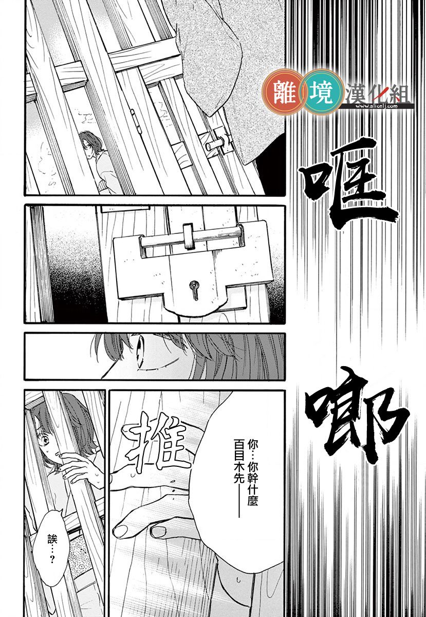 你今天、也令我垂涎三尺呢韩漫全集-第07话无删减无遮挡章节图片 