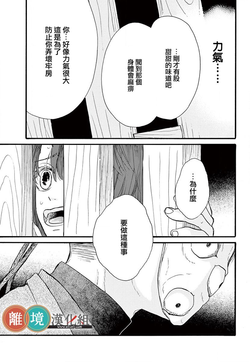 你今天、也令我垂涎三尺呢韩漫全集-第07话无删减无遮挡章节图片 