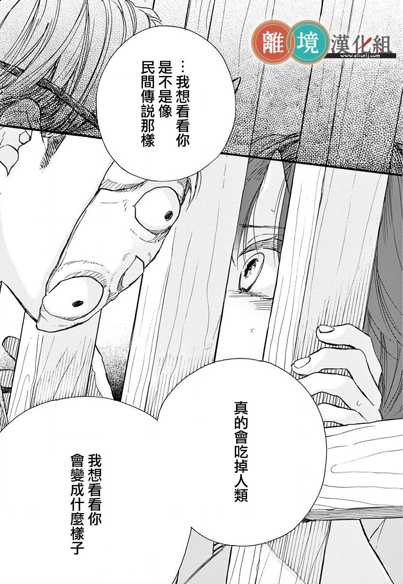 你今天、也令我垂涎三尺呢韩漫全集-第07话无删减无遮挡章节图片 