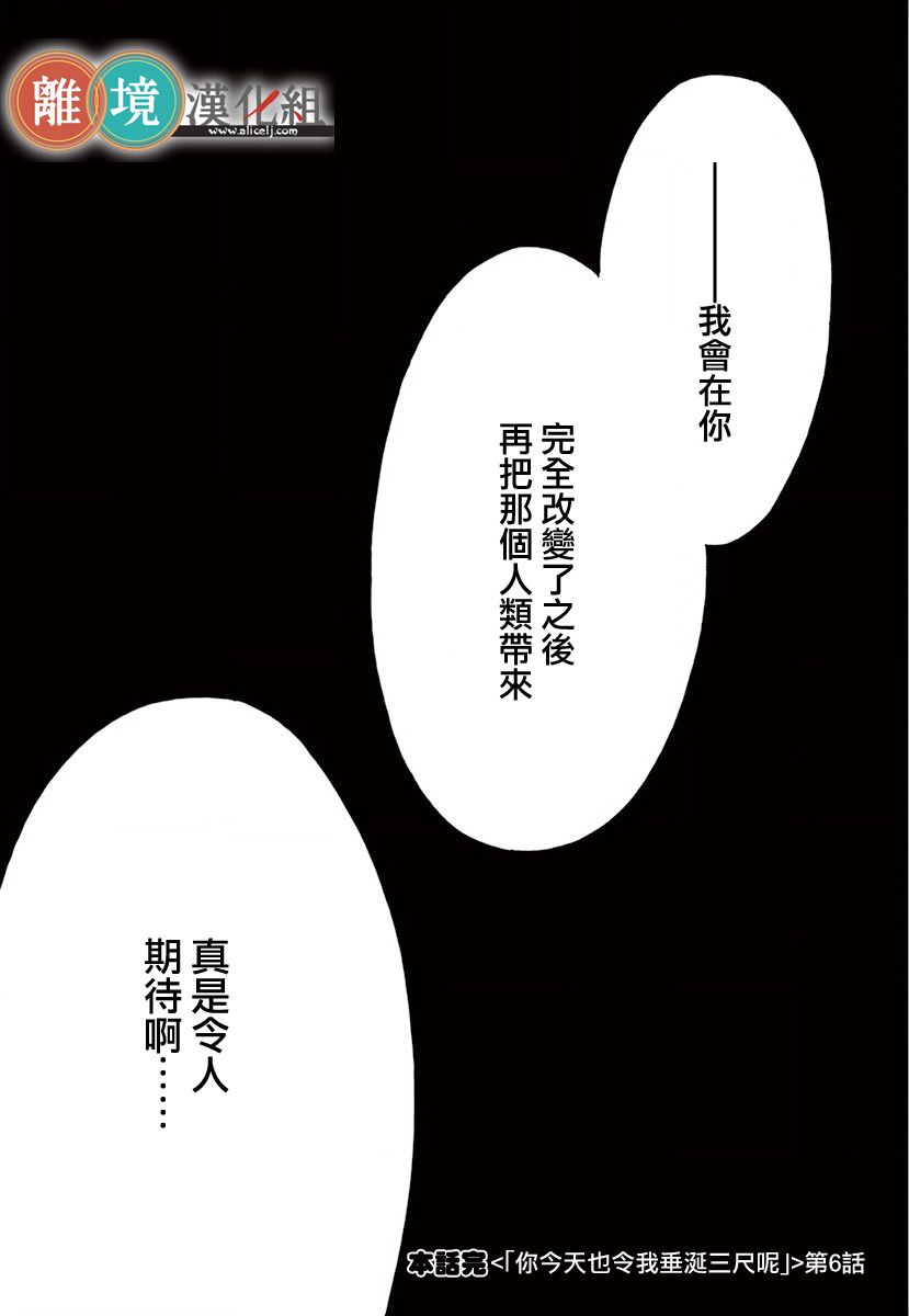 你今天、也令我垂涎三尺呢韩漫全集-第07话无删减无遮挡章节图片 