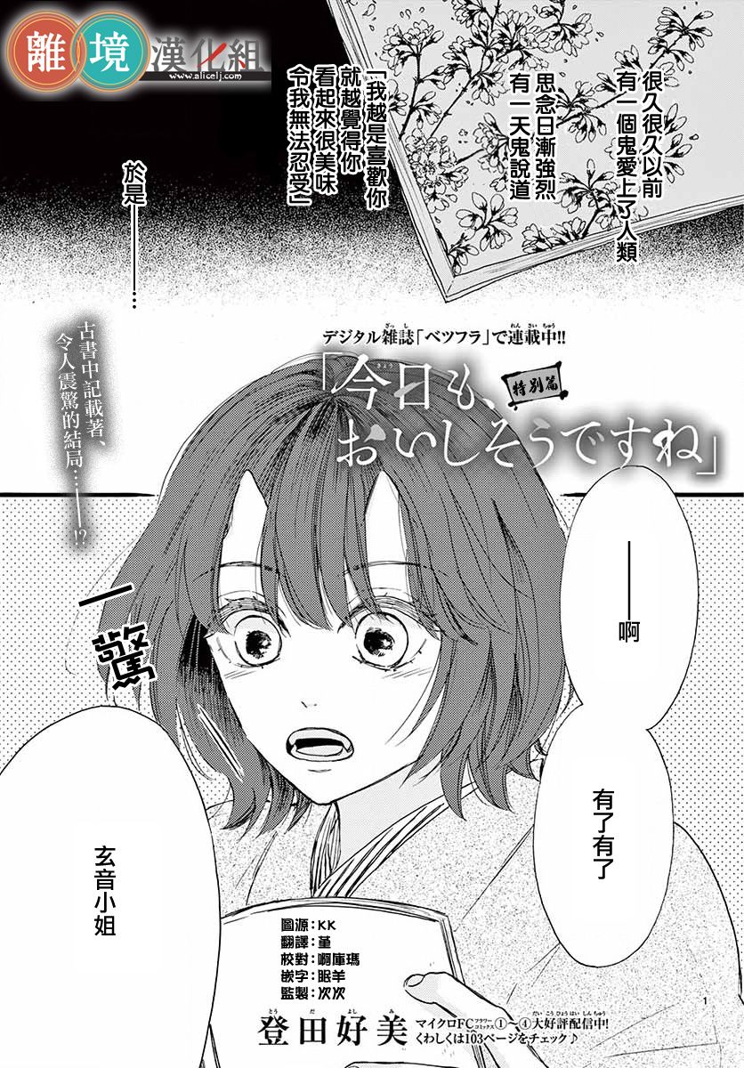 你今天、也令我垂涎三尺呢韩漫全集-第07话无删减无遮挡章节图片 