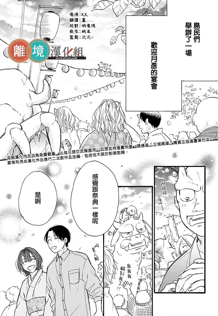 你今天、也令我垂涎三尺呢韩漫全集-第07话无删减无遮挡章节图片 