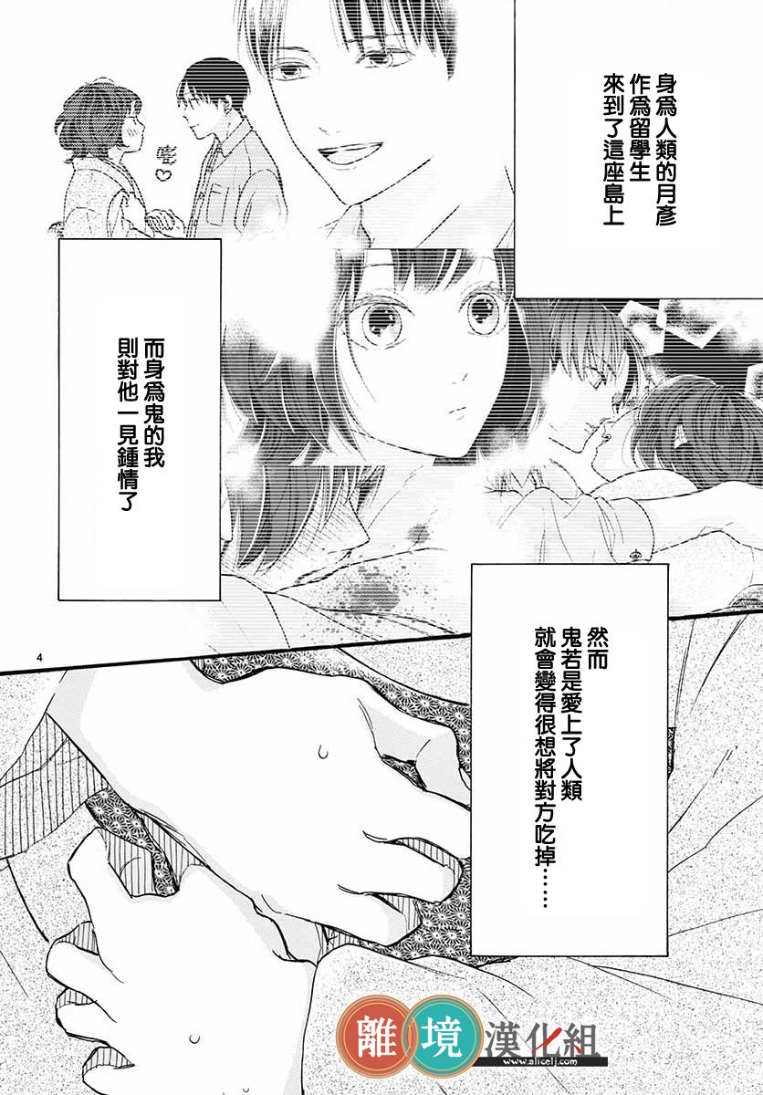 你今天、也令我垂涎三尺呢韩漫全集-第07话无删减无遮挡章节图片 