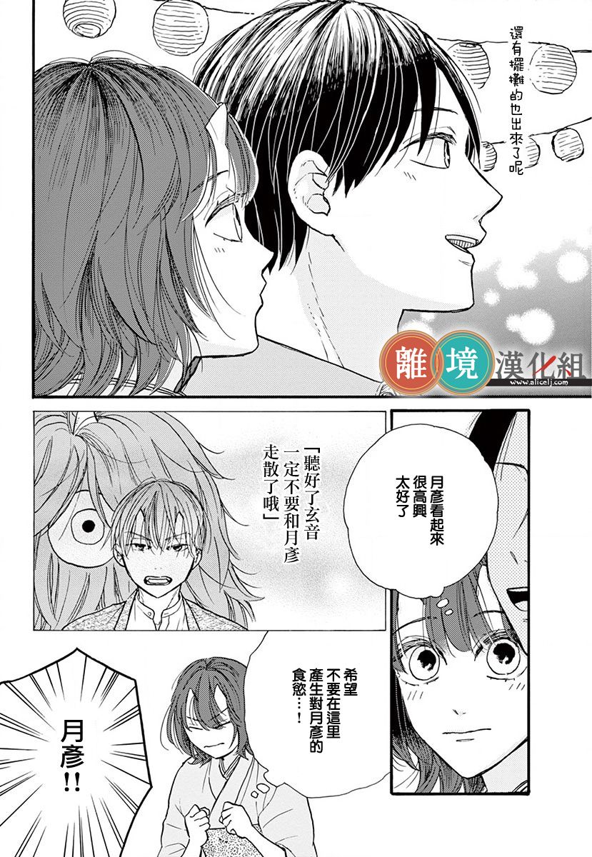 你今天、也令我垂涎三尺呢韩漫全集-第07话无删减无遮挡章节图片 