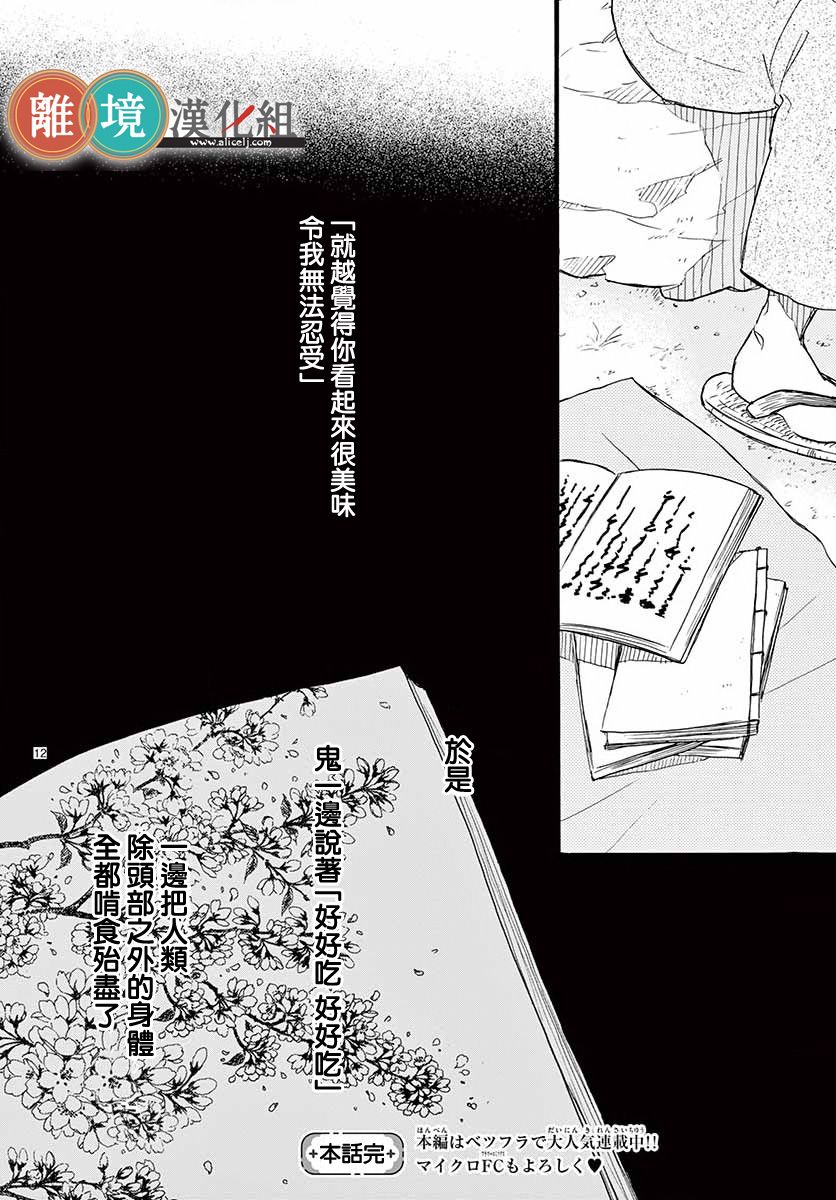 你今天、也令我垂涎三尺呢韩漫全集-第07话无删减无遮挡章节图片 