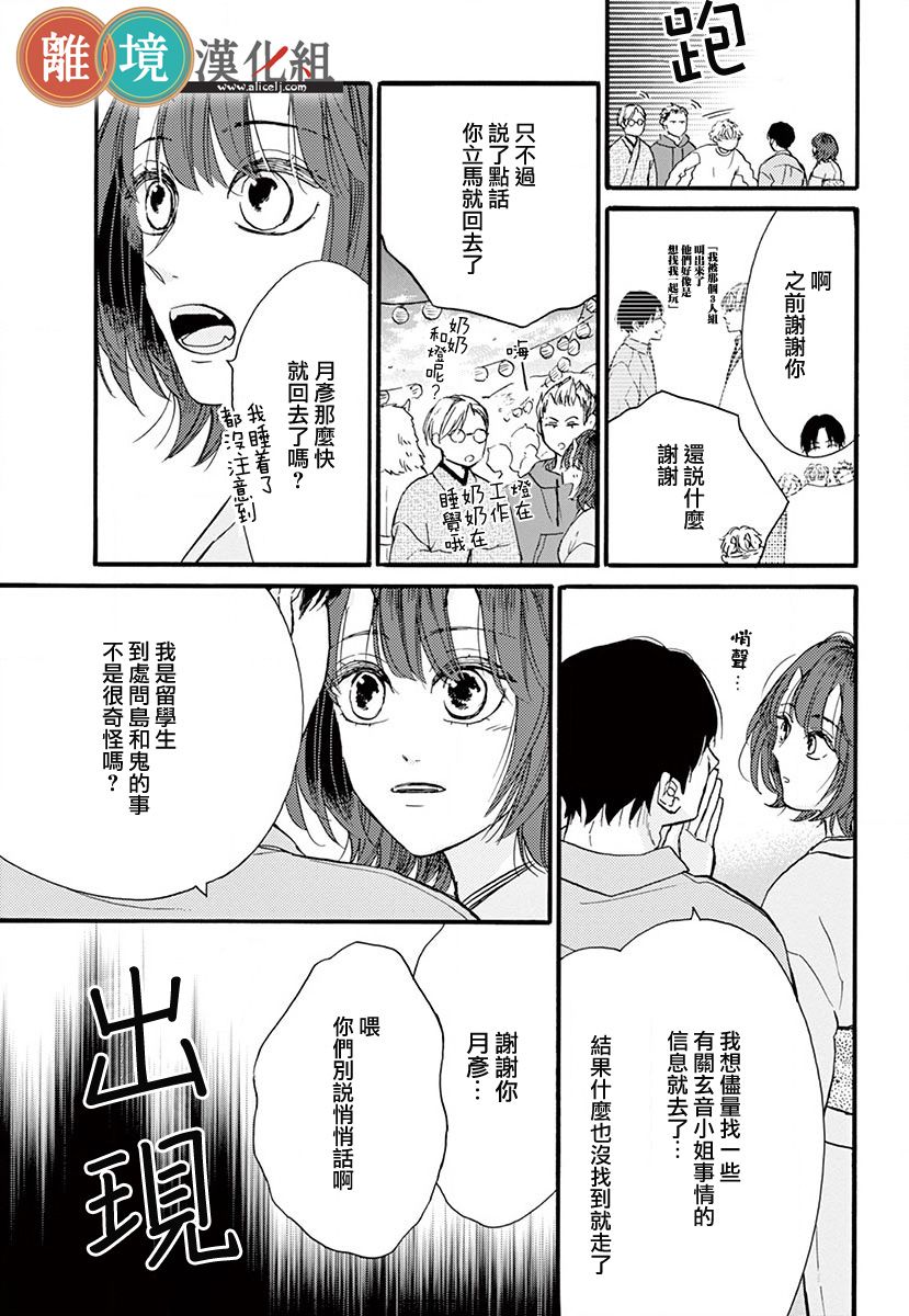 你今天、也令我垂涎三尺呢韩漫全集-第07话无删减无遮挡章节图片 
