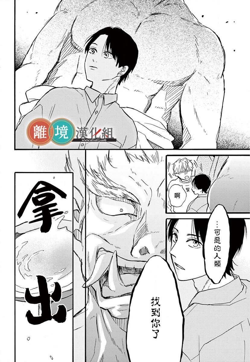 你今天、也令我垂涎三尺呢韩漫全集-第07话无删减无遮挡章节图片 