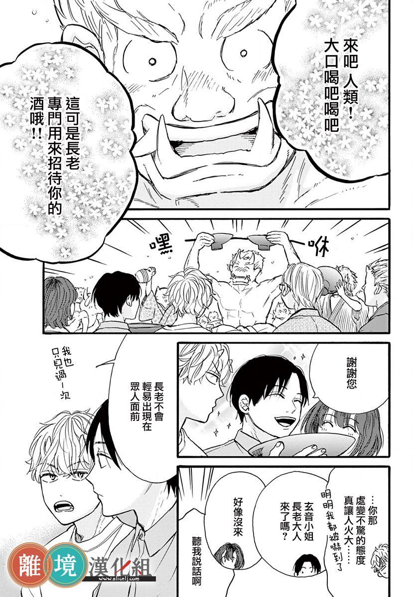 你今天、也令我垂涎三尺呢韩漫全集-第07话无删减无遮挡章节图片 